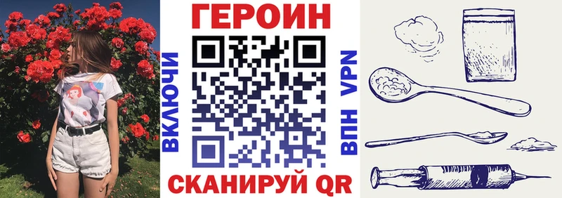 ГЕРОИН белый  Гремячинск 