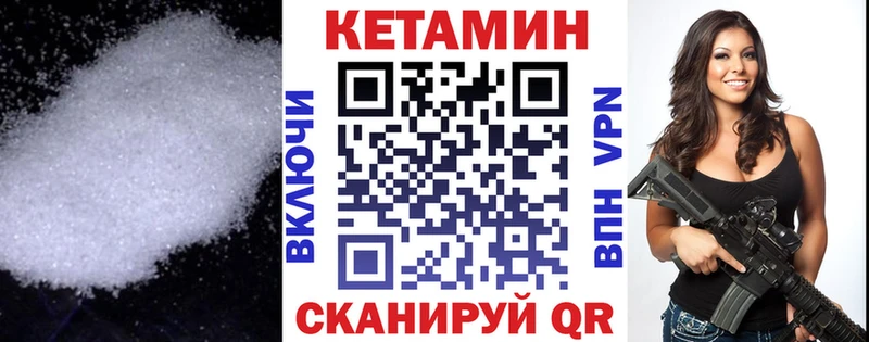 Кетамин VHQ  Гремячинск 