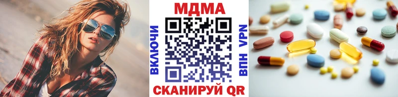 наркотики Гремячинск МДМА кристаллы