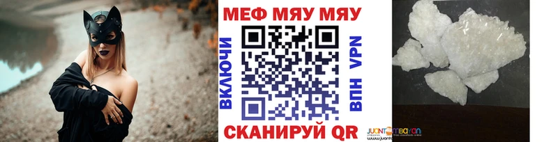 МЯУ-МЯУ мука  Гремячинск 