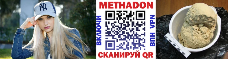 Метадон VHQ Гремячинск