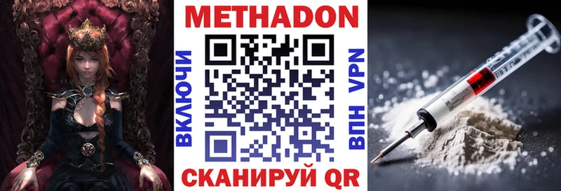 Метадон белоснежный  Гремячинск 